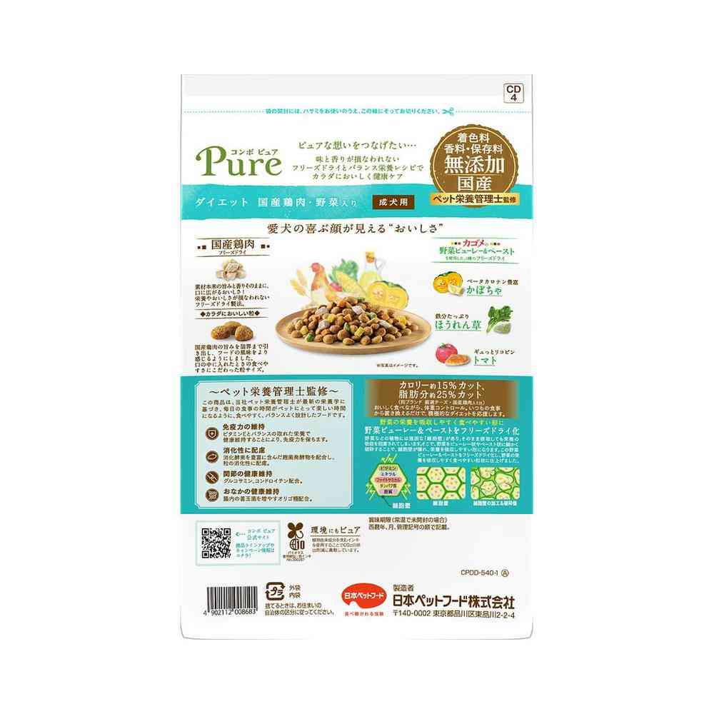日本ペットフード コンボ ピュア ドッグ ダイエット 国産鶏肉・野菜入り 540g(270gx2)