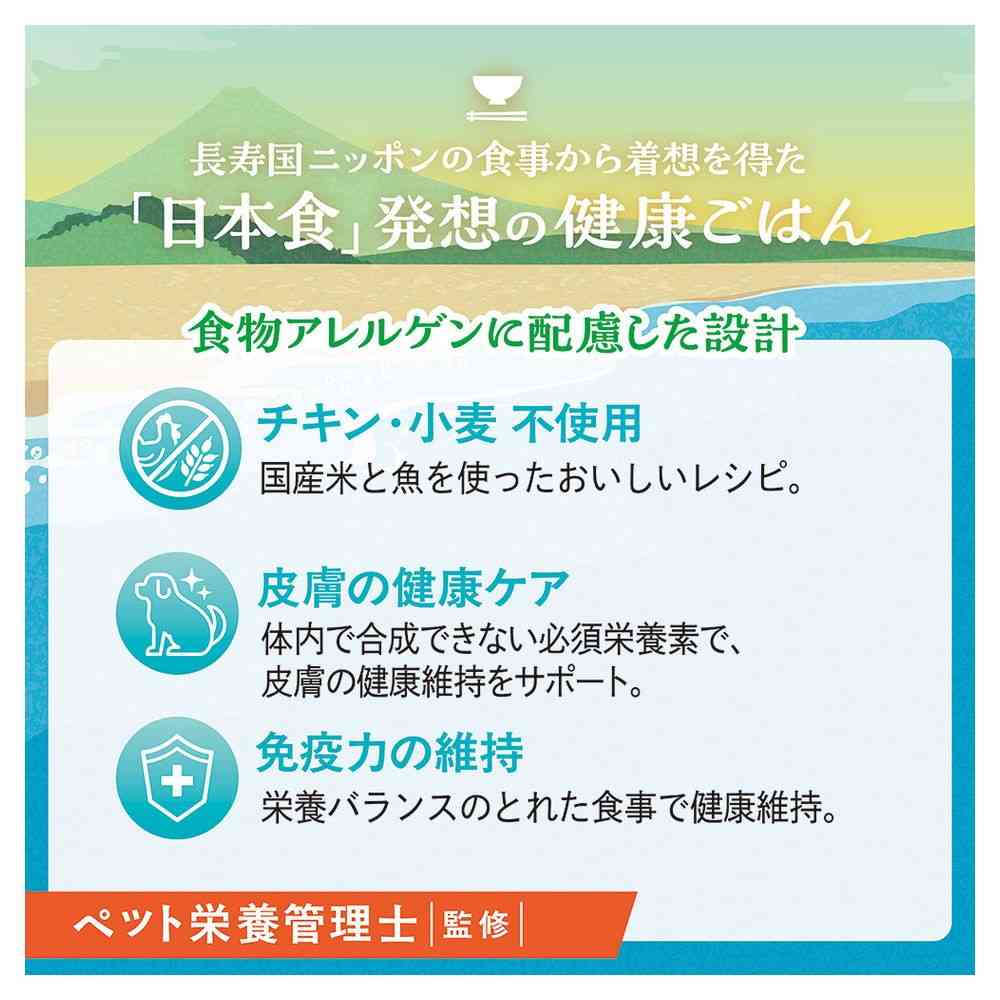 日本ペットフード ビタワン 食物アレルゲンに配慮 成犬用 1.4kg