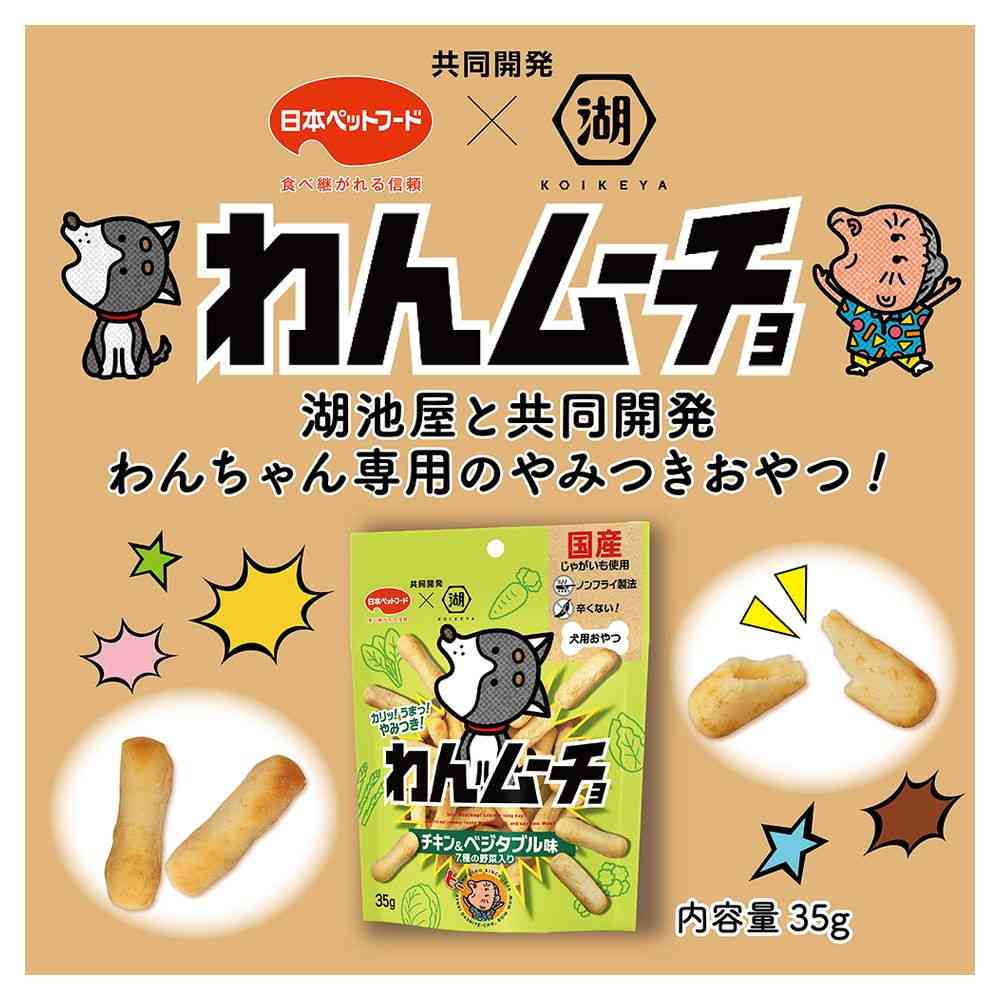 日本ペットフード わんムーチョ チキン&ベジタブル味 35g