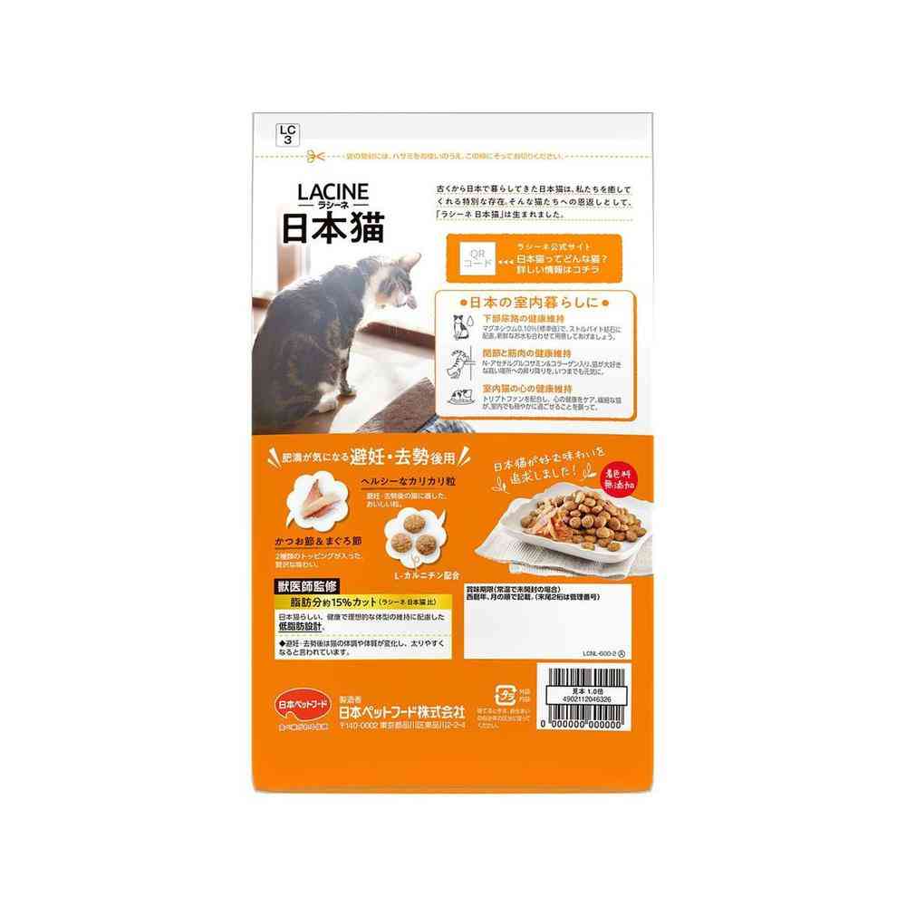 日本ペットフード ラシーネ日本猫 避妊去勢後用 600g