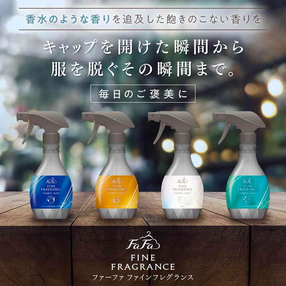 ファーファ ファインフレグランス ファブリックミスト オム 詰め替え 540ml