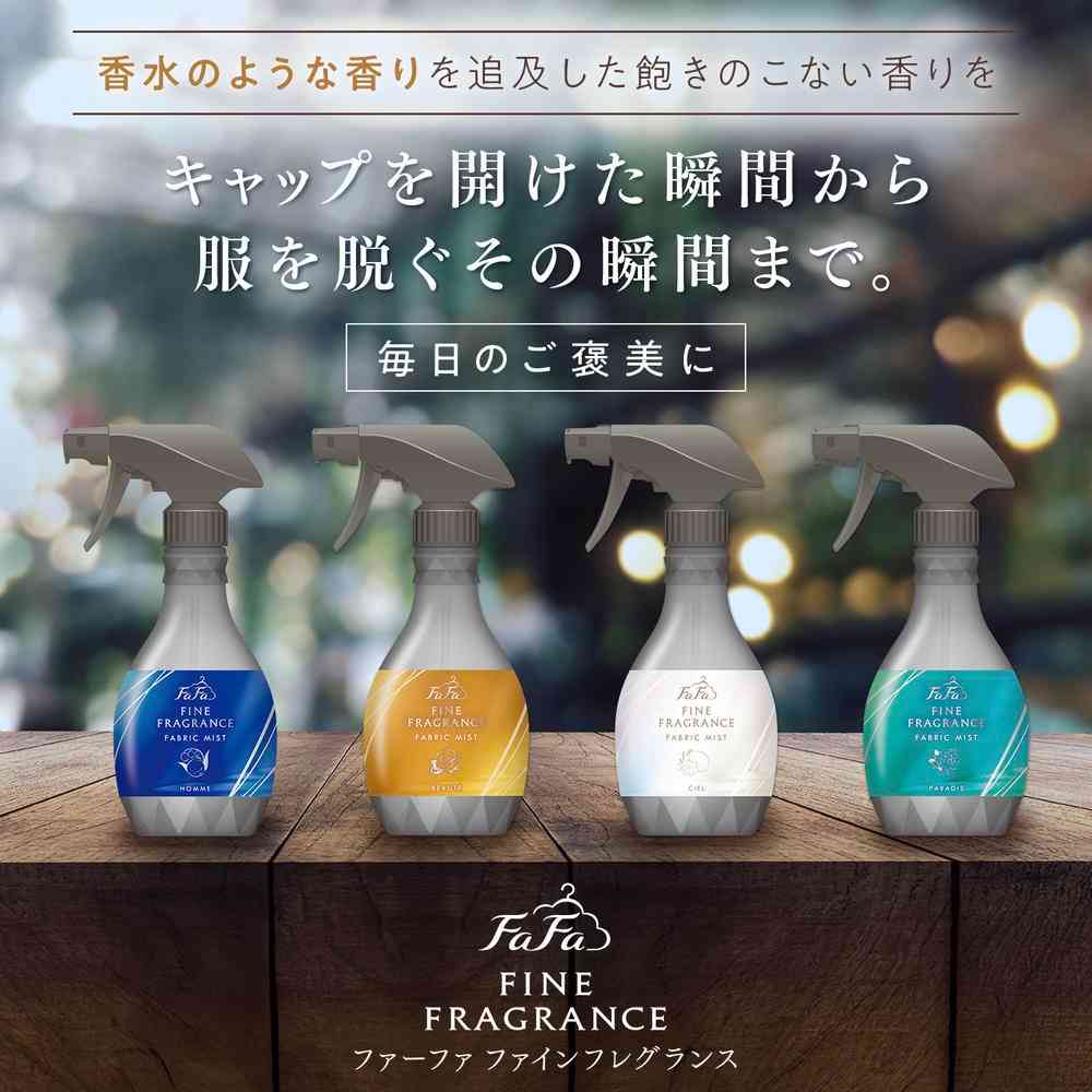 ファーファ ファインフレグランス ファブリックミスト ボーテ 本体 300ml