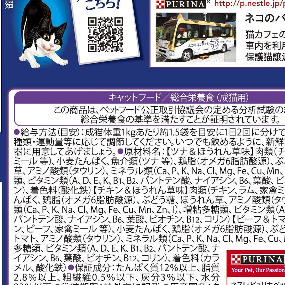 フィリックスパウチ隠し味ゼリー お魚お肉バラエティ 12袋入り