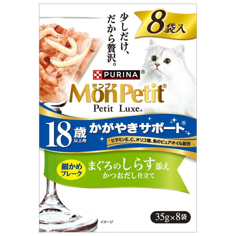 ネスレ日本株式会社 モンプチ プチリュクスパウチ 18歳以上用 まぐろのしらす添え 35g×8P