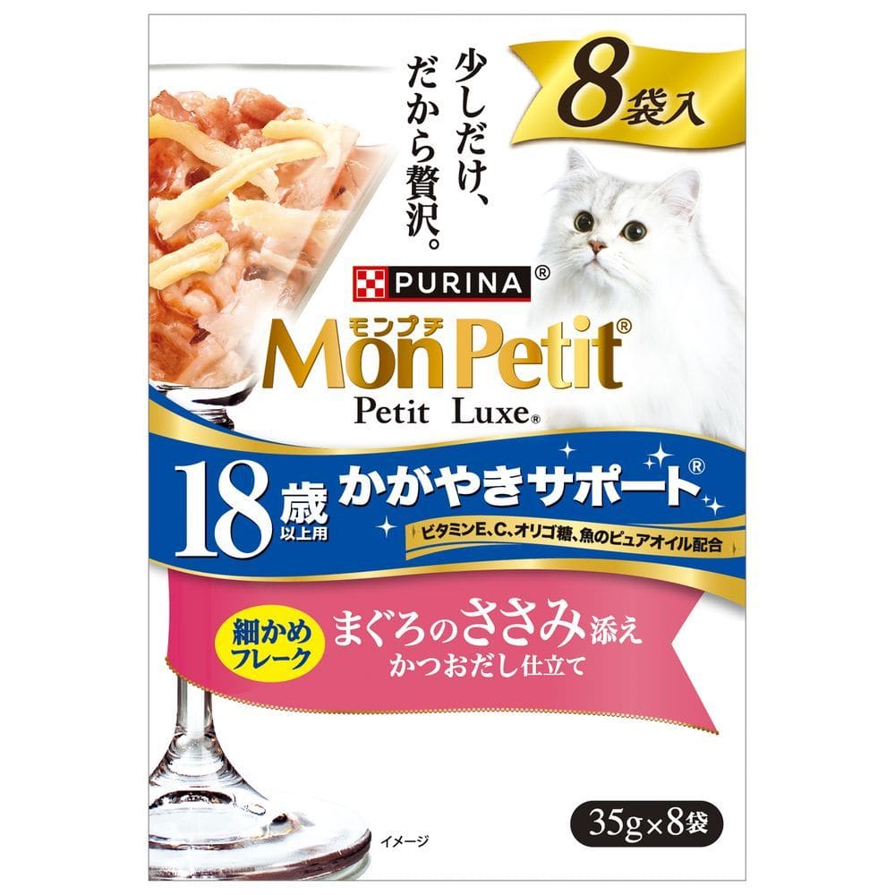 ネスレ日本株式会社 モンプチ プチリュクスパウチ 18歳以上用 まぐろのささみ添え 35g×8P