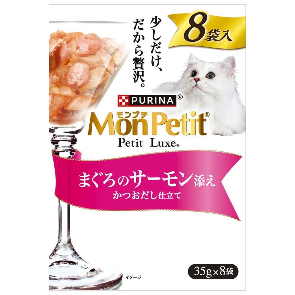 ネスレ日本株式会社 モンプチ プチリュクスパウチ まぐろのサーモン添え 35g×8P