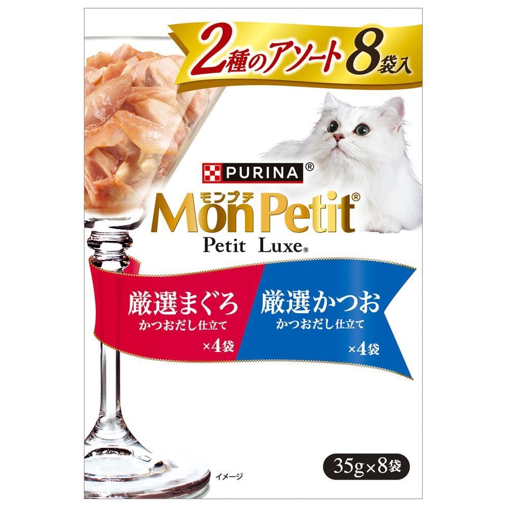 ネスレ日本株式会社 モンプチ プチリュクスパウチ 2種のアソート 厳選まぐろ&厳選かつお 35g×8P