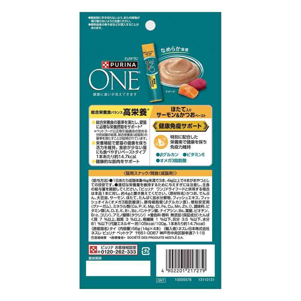 ネスレ日本 ピュリナ ワン キャット おやつ 総合栄養食バランス 高栄養 ほたて入りサーモン&かつおペースト 56g