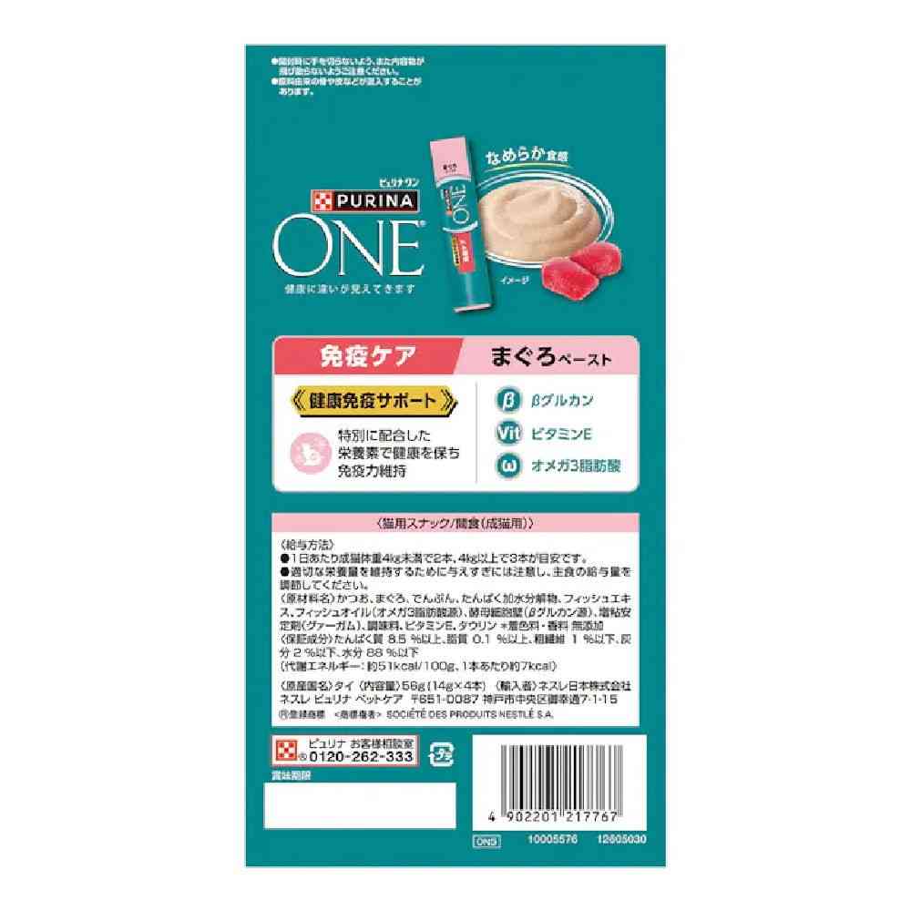 ピュリナワンキャットおやつ健康免疫サポート 免疫ケアまぐろペースト 56g