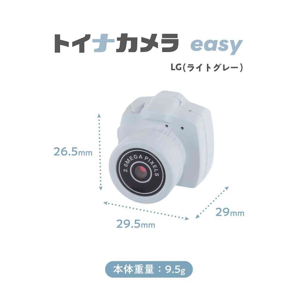 ナカバヤシ トイナカメラ easy ライトグレー ライトグレー