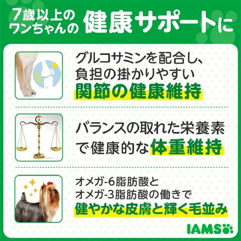 マース アイムス犬 7歳以上用 健康サポート ラム&ライス 小粒 2.6kg