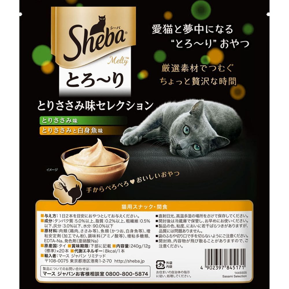 SMT32 シーバ とろ~り メルティ とりささみ味セレクション 20本