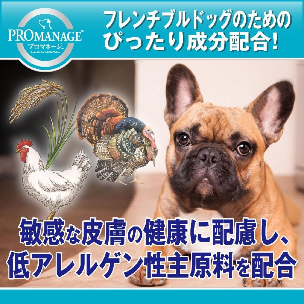 プロマネージ 成犬用フレンチブルドッグ専用 1.7kg