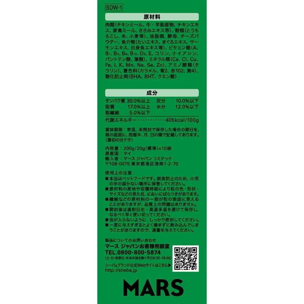 マースジャパンリミテッド シーバ デュオ 旅するシーバ 贅沢チーズ味仕立て お魚とチーズの味めぐり 200g