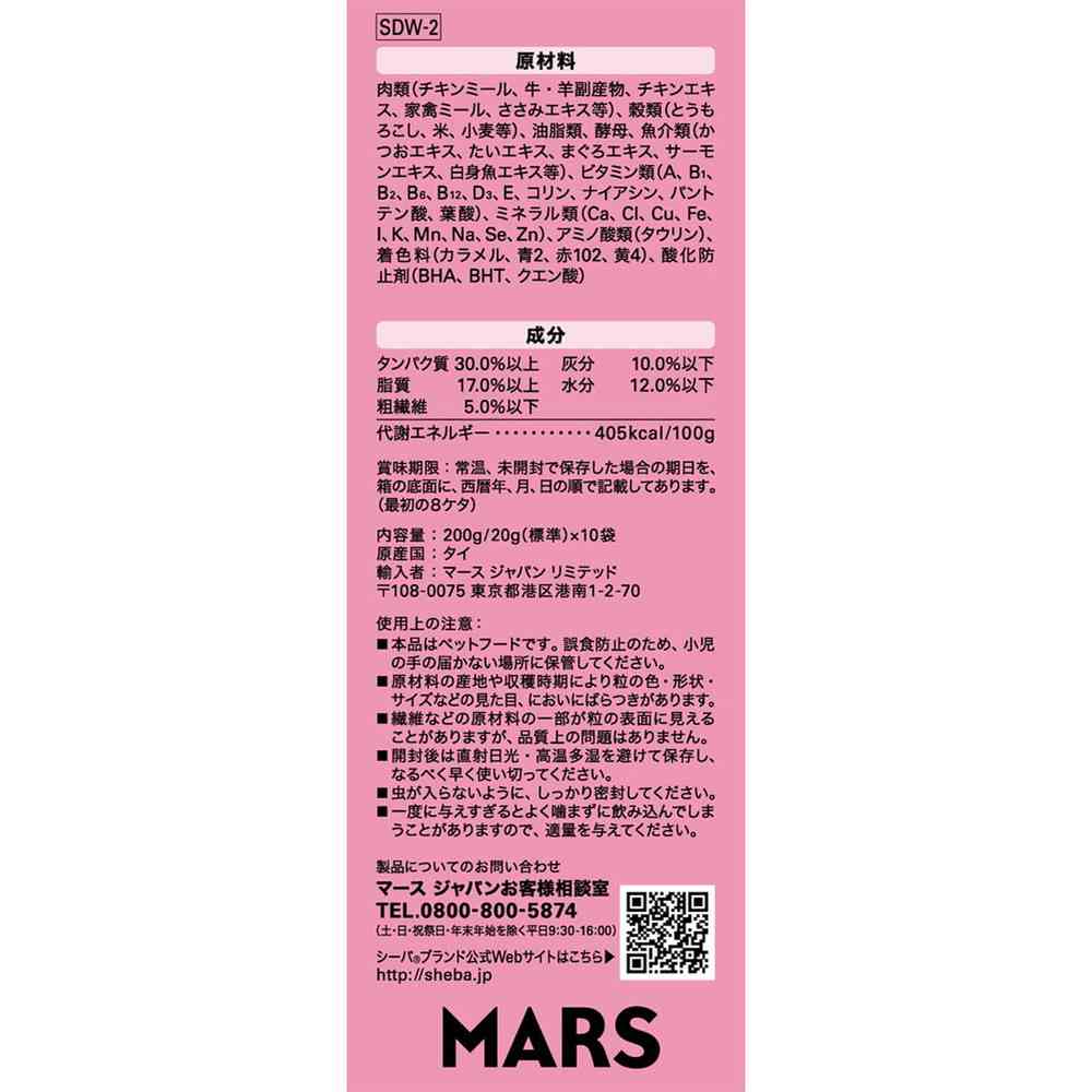 マースジャパンリミテッド シーバ デュオ 旅するシーバ 厳選かつおだし味仕立て 5種のおさかな味めぐり 200g