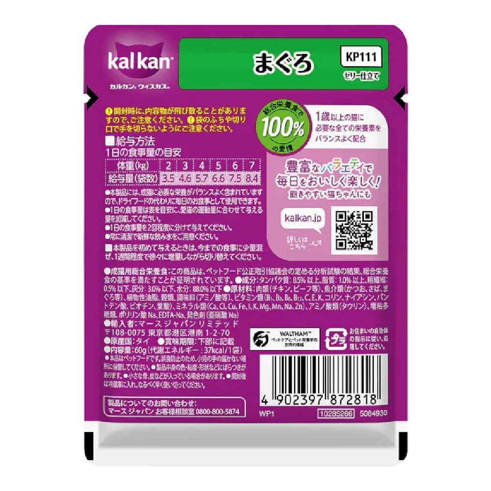 マース カルカンパウチ まぐろ 60g