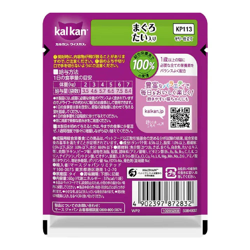 マース カルカンパウチ まぐろたい入り 60g