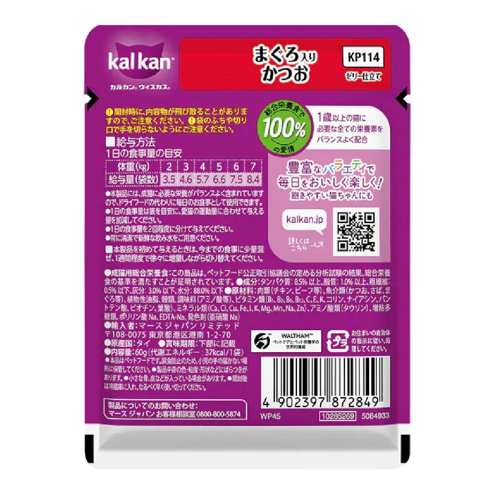 マース カルカンパウチ まぐろ入りかつお 60g