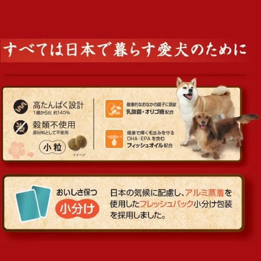 ペットライン JPスタイル 和の究み 小粒 グレインフリー チキン味 1歳から 2.5kg