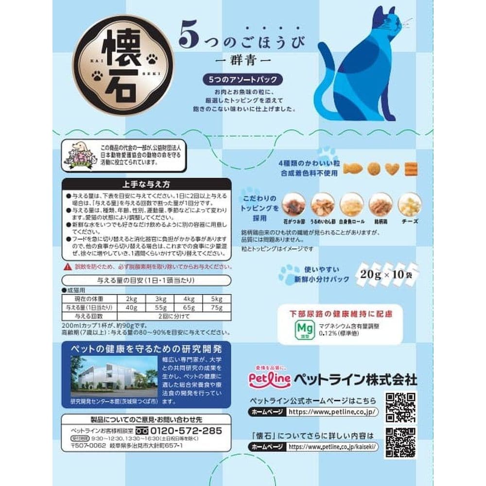 ペットライン株式会社 懐石 5つのごほうび 群青 200g