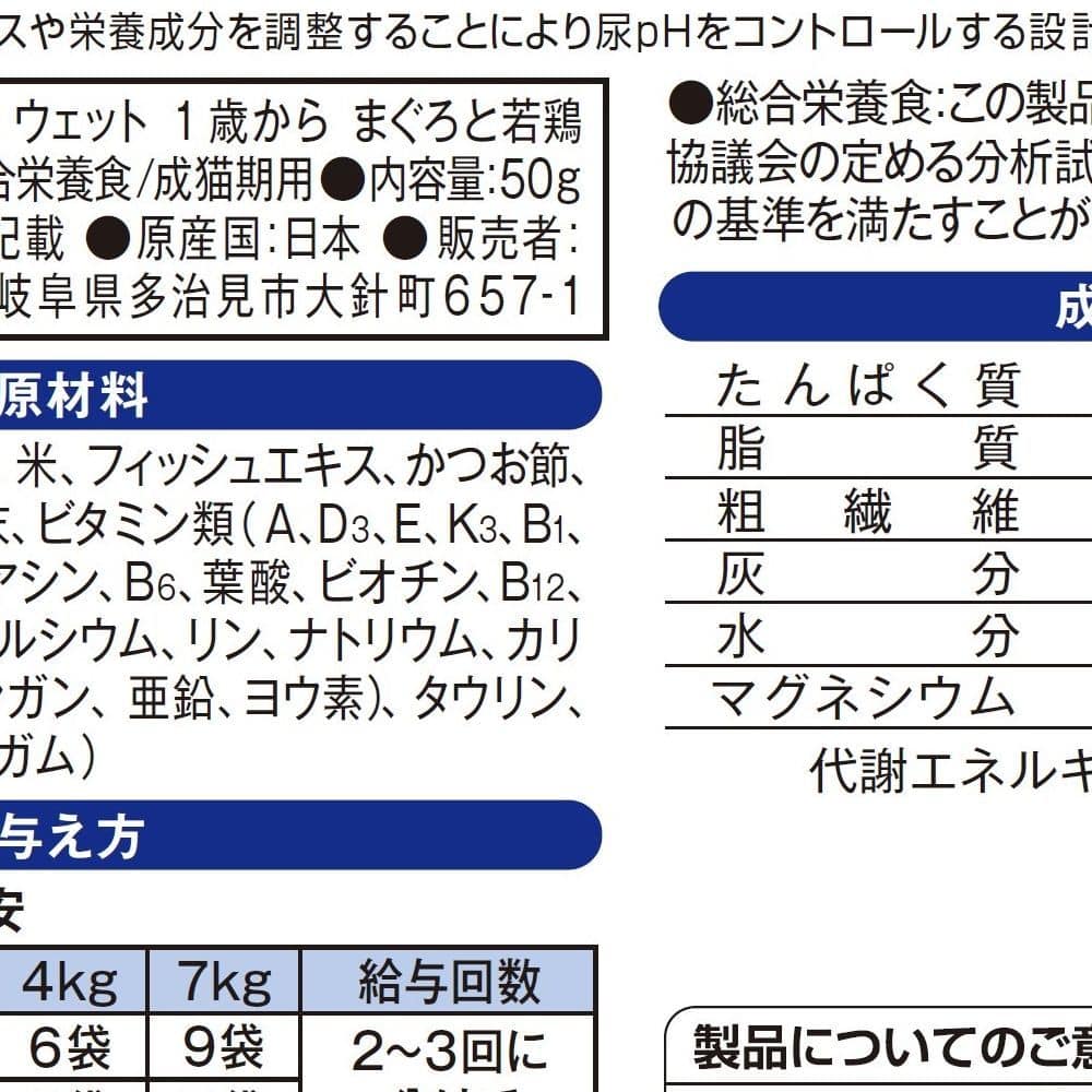 メディファス ウェット 1歳から 50g
