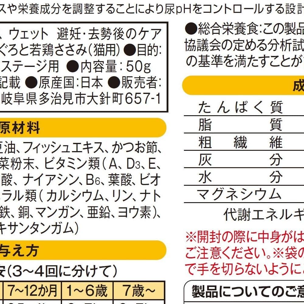 メディファス ウェット 避妊・去勢後のケア 50g