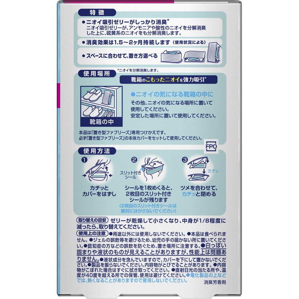 P&G 置き型ファブリーズ 靴箱専用 ピュアクリーン つけかえ用 130g
