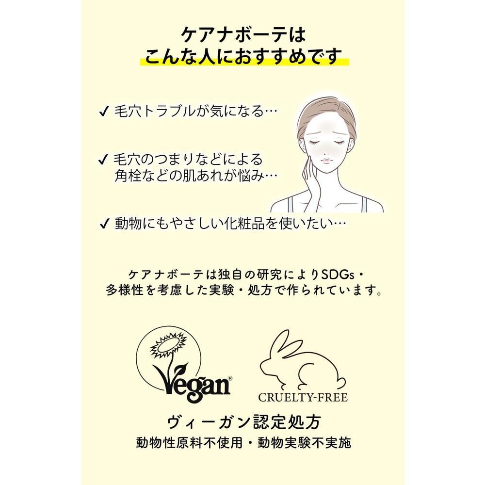 明色化粧品 ケアナボーテ あつめの毛穴 ホット クレンジング 180g