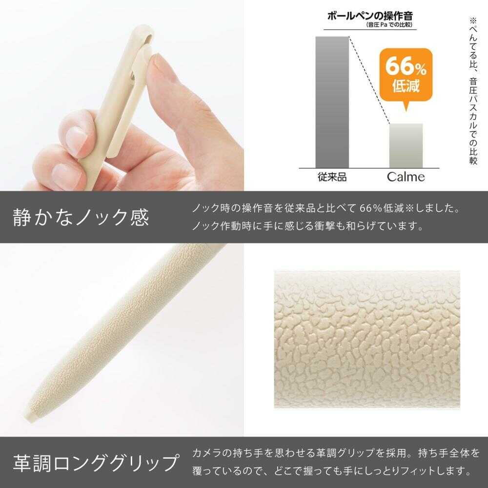 ぺんてる 油性ボールペン Calme(カルム) 0.5mm BXA105H-A 1本 インキ色:黒 、軸色:ベージュ