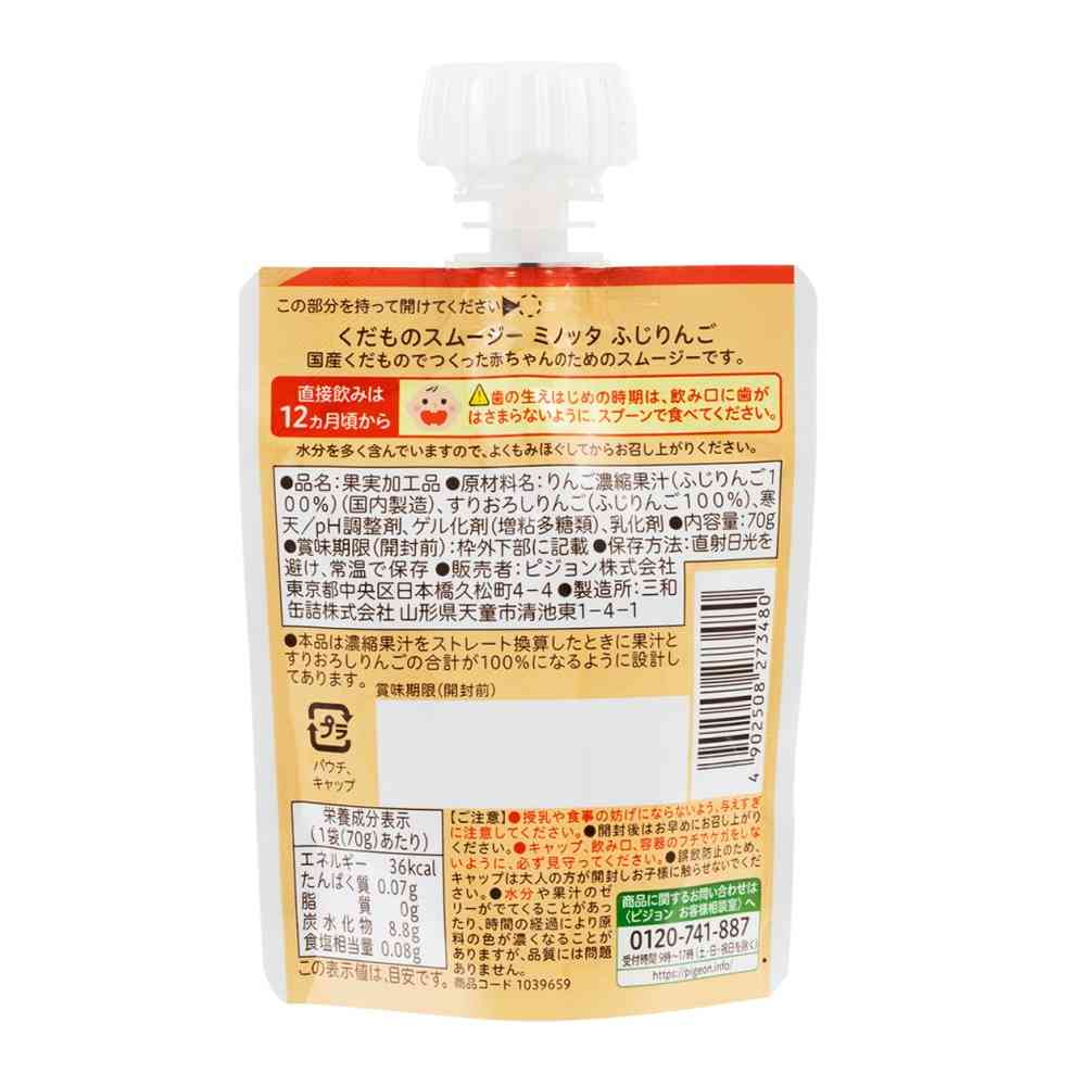◆ピジョン くだものスムージー MINOTTA ふじりんご 70g
