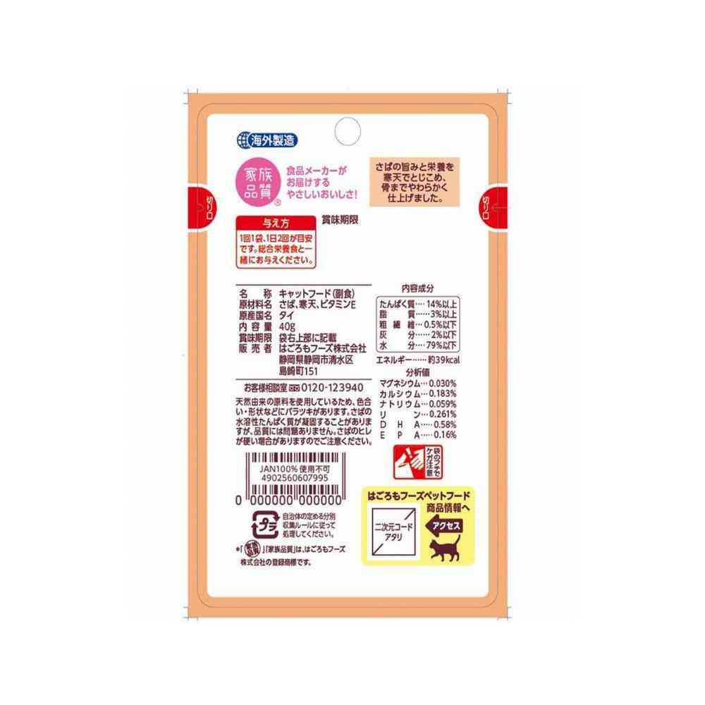 はごろもフーズ にゃんチュラル レトルトパウチ さば煮こごり風 40g