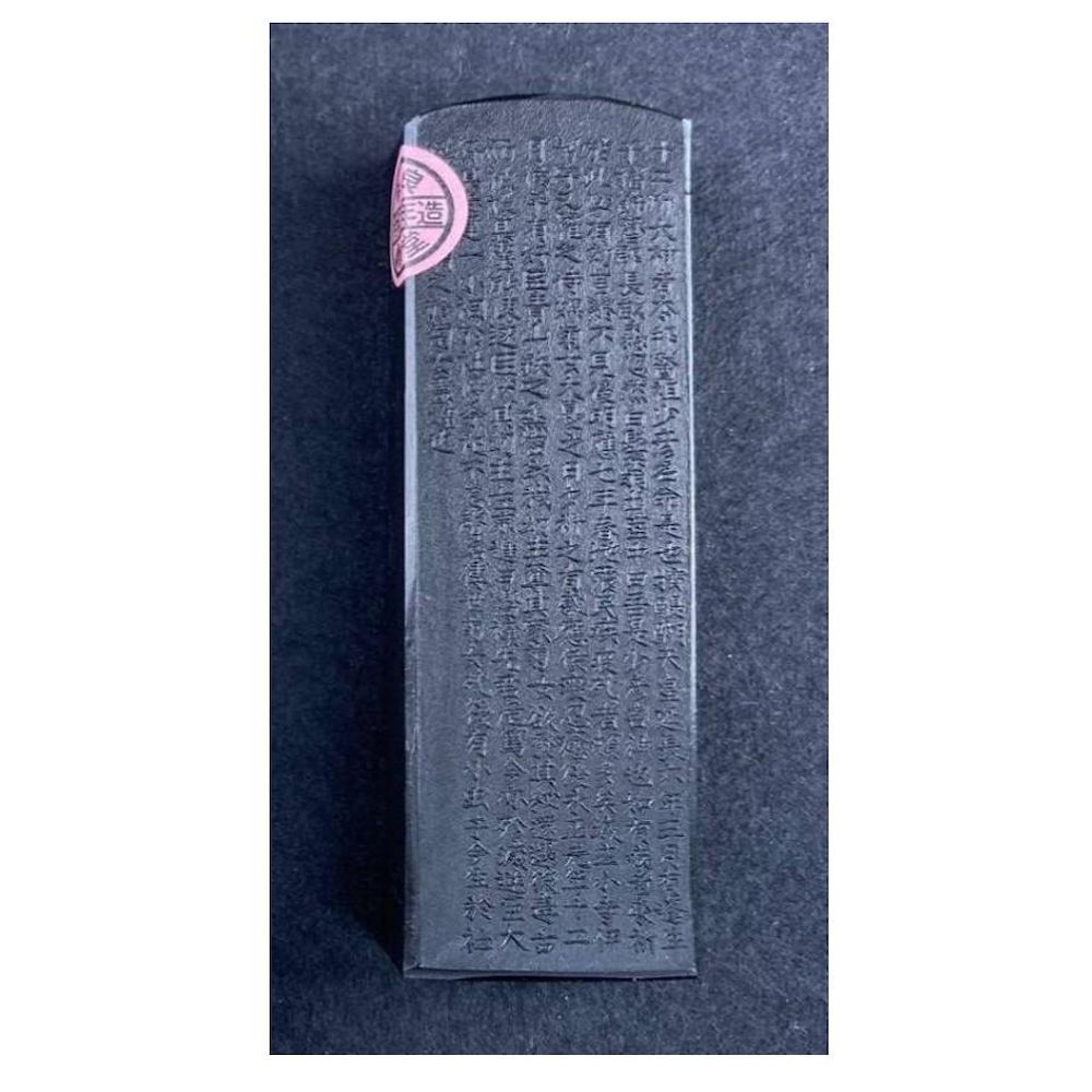 墨運堂固形墨 於菊虫 2.0 02612 【直送品】 返品・キャンセル・他商品と同時購入は不可