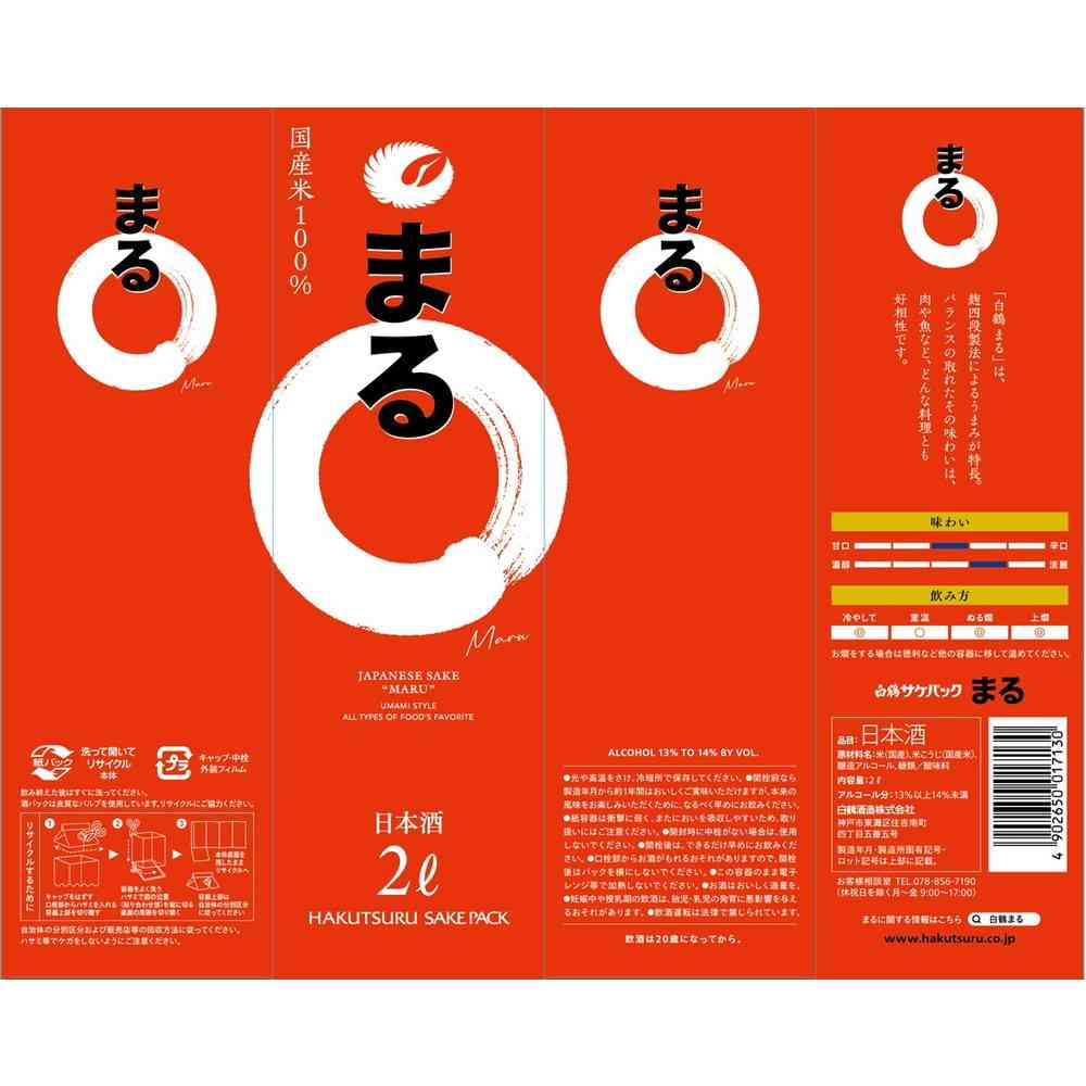 白鶴 まる2L【12個セット】