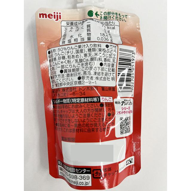 ◆明治 それいけ!アンパンマンのやわらかりんごゼリー 100g