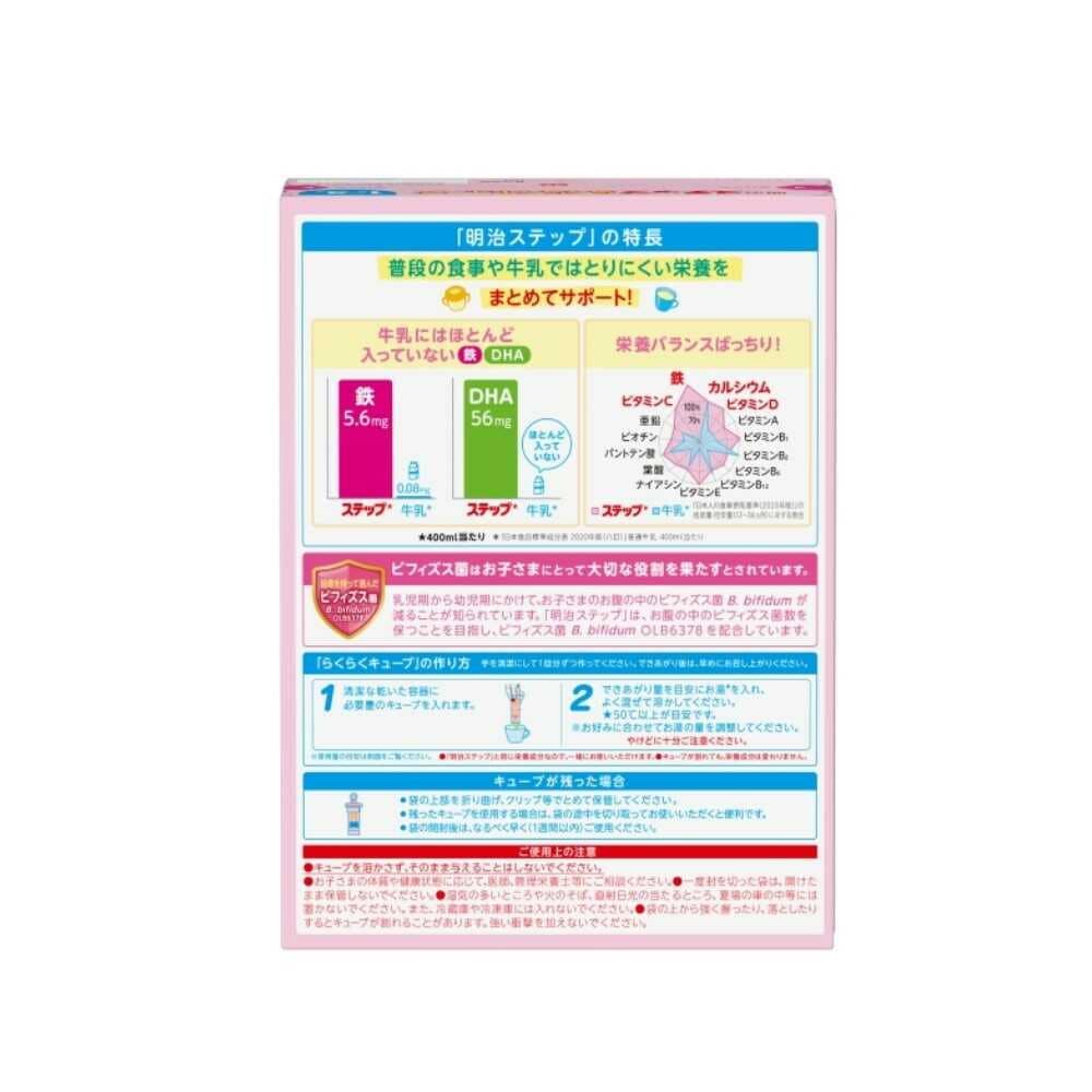 ◆明治 ステップ らくらくキューブ 28g×20袋 560g