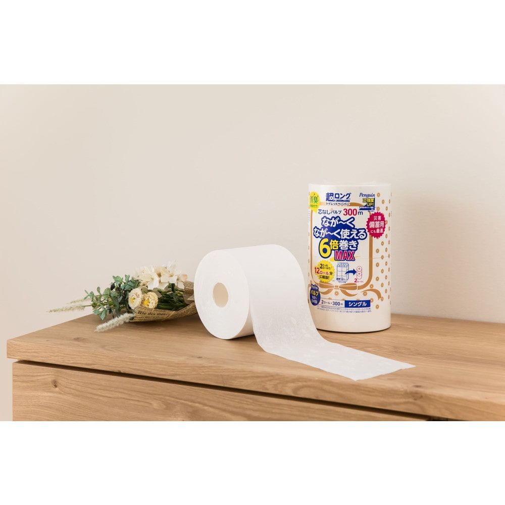 丸富 ペンギン超ロングパルプ6倍巻きシュリンク シングル 300m×2ロール【8個セット】