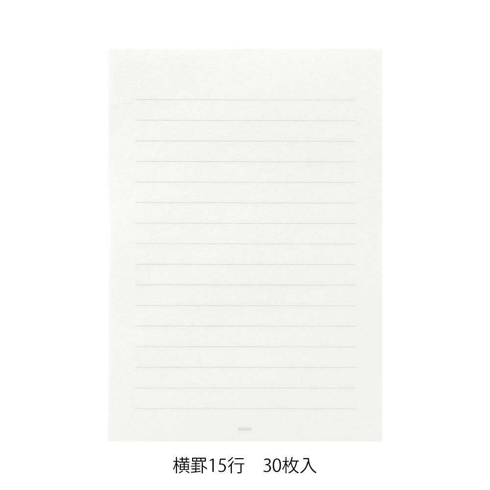 ミドリ きれいな手紙が書ける便箋<A5> 横罫 1冊30枚入