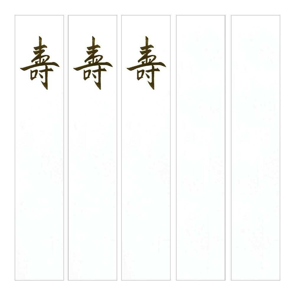 ミドリ 短冊 金封用 寿柄 6枚入