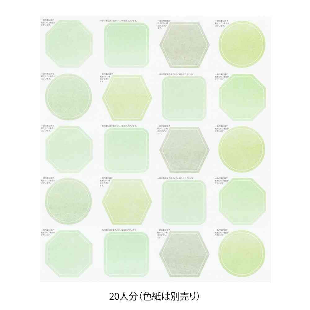 ミドリ カラー色紙用シール 半透明 緑 記入用シール/20枚入