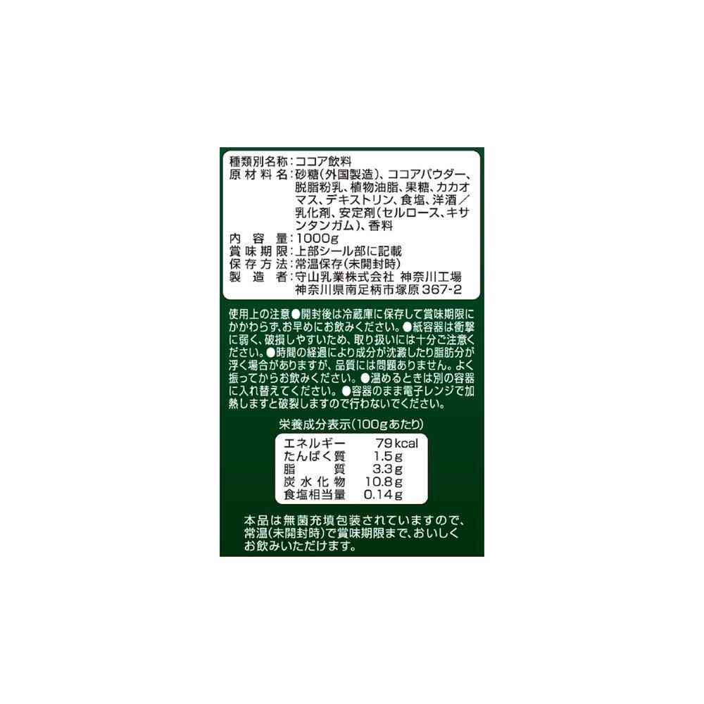 ◆守山乳業 喫茶店の味 ココア 1000g
