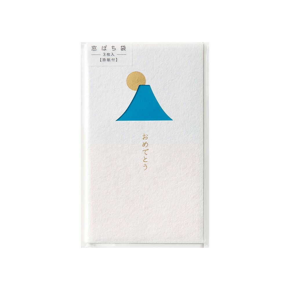 マルアイ 窓ぽち袋 おめでとう 富士山 3枚