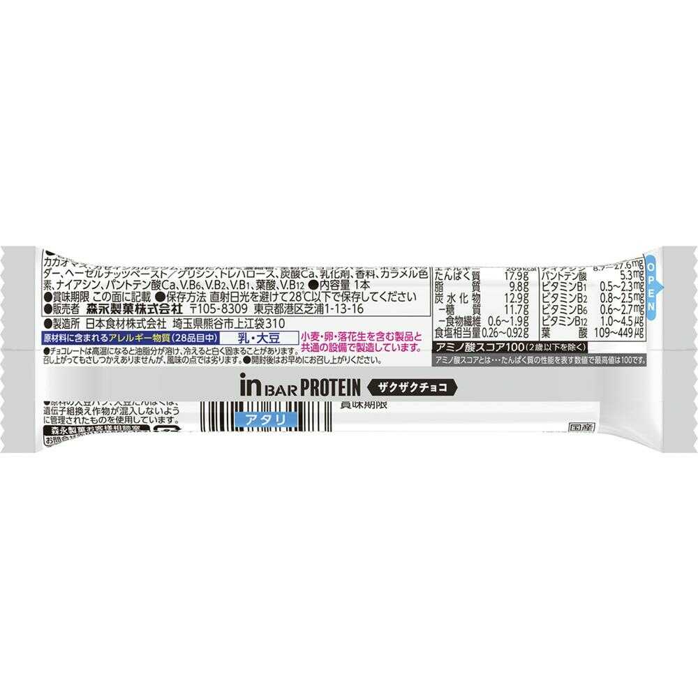◆森永 inバー プロテイン ザクザクチョコ 1本