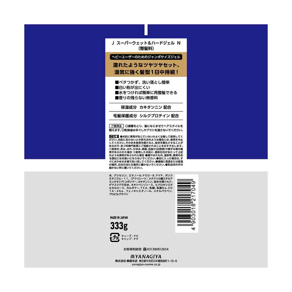 柳屋 J スーパーウェット&ハードジェル N 333g