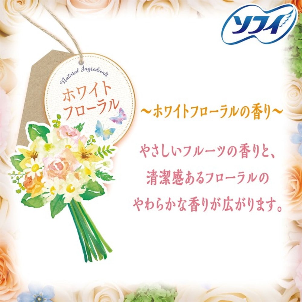 ソフィ Kiyora(キヨラ) フレグランスパンティライナー ホワイトフローラル 72枚【3個セット】