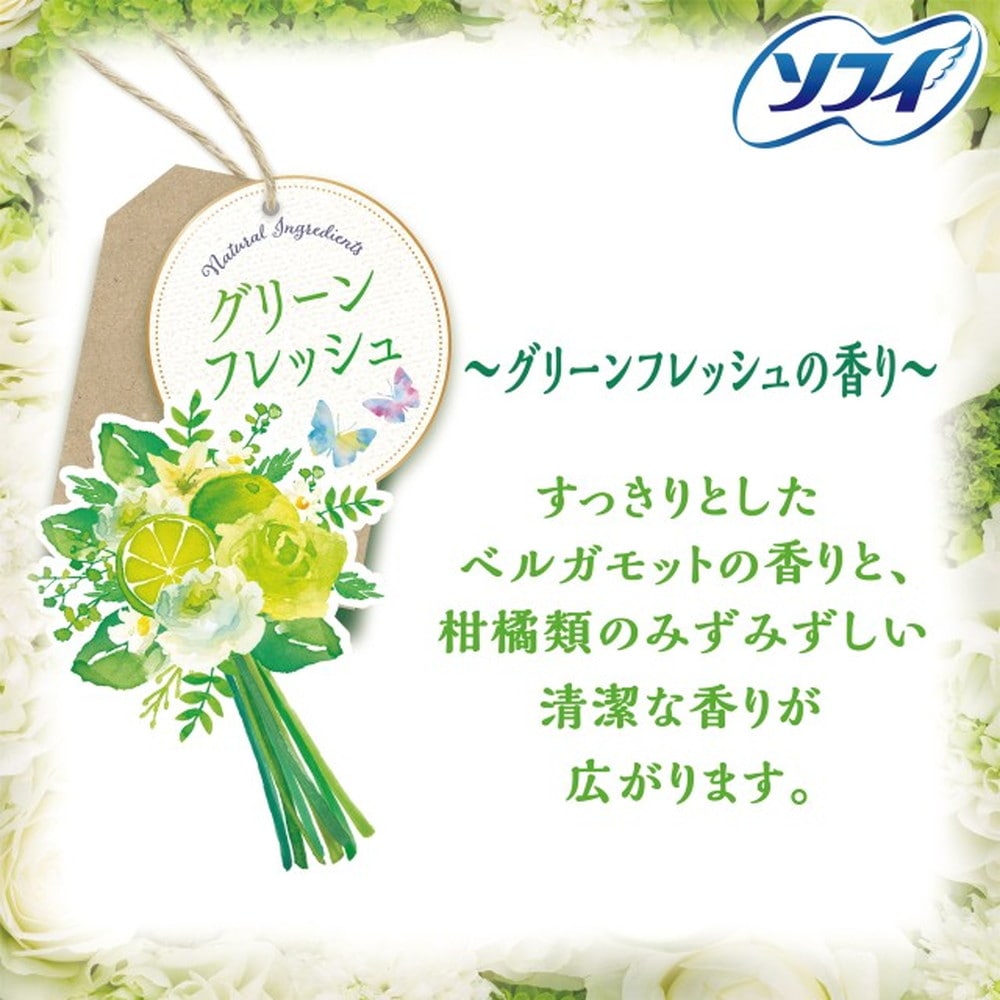 ソフィ Kiyora(キヨラ) フレグランスパンティライナー グリーンフレッシュ 72枚【3個セット】