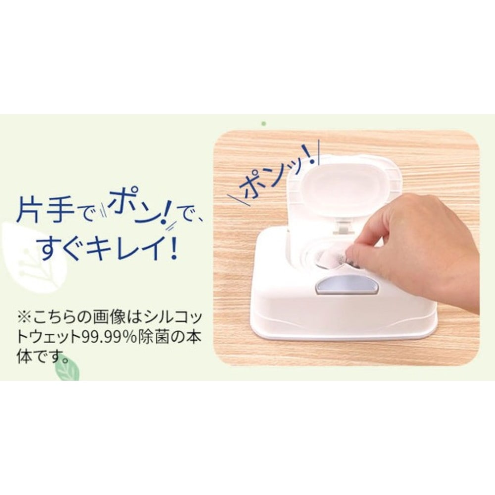 シルコットノンアルコール除菌詰替 43枚×3