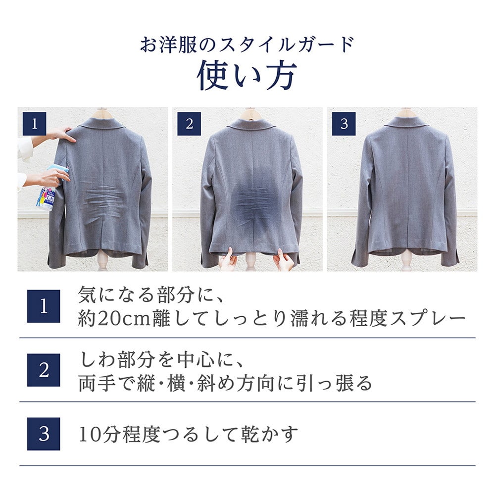 ライオン お洋服のスタイルガードスプレー 携帯用 70ml