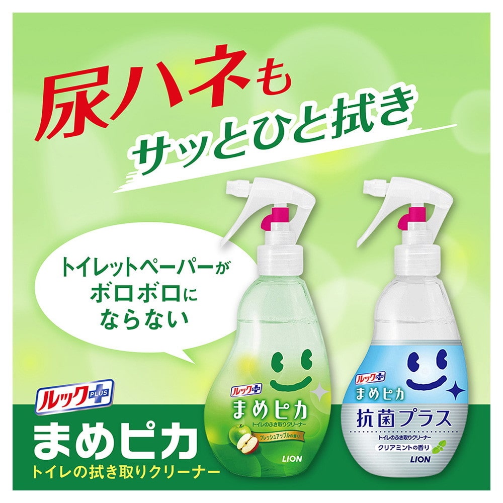 ライオン ルック まめピカ 抗菌プラス トイレクリーナー 本体 210ml