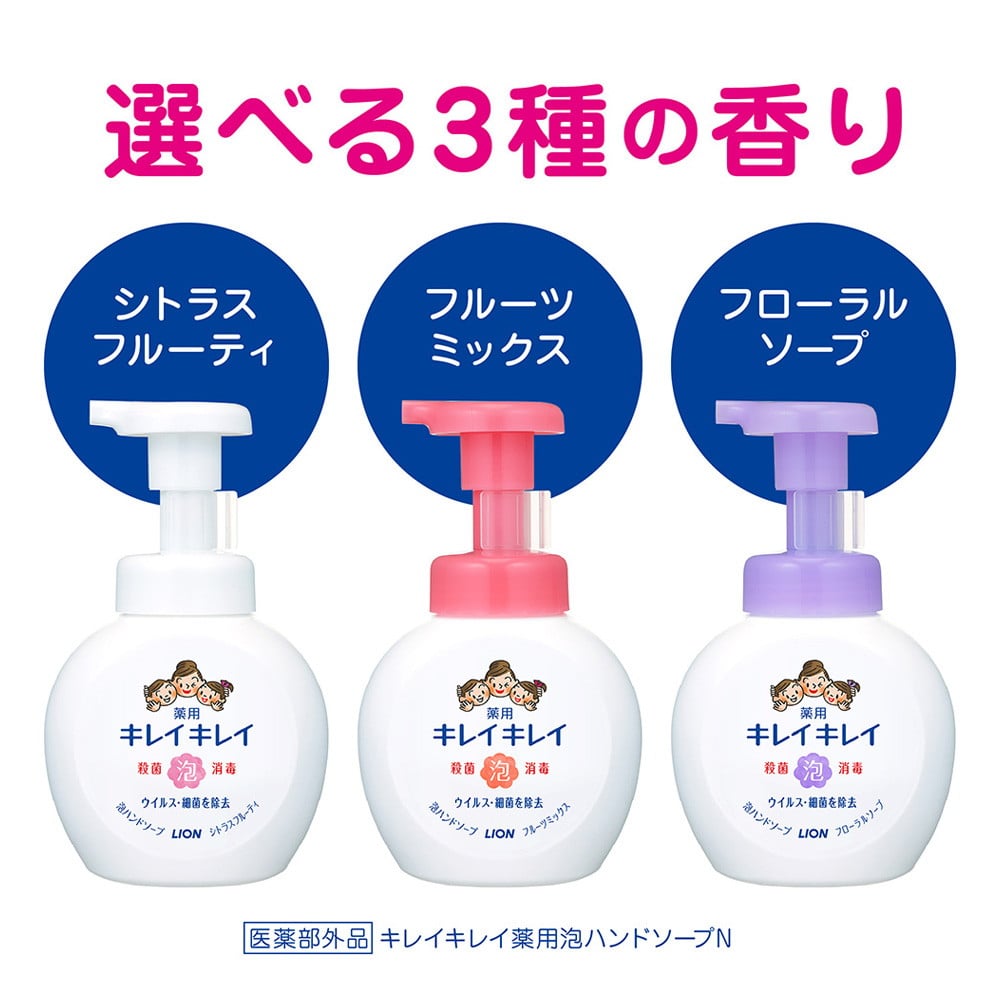 【医薬部外品】ライオン キレイキレイ 泡ハンドソープ 詰替 シトラスフルーティ 800ml【3個セット】