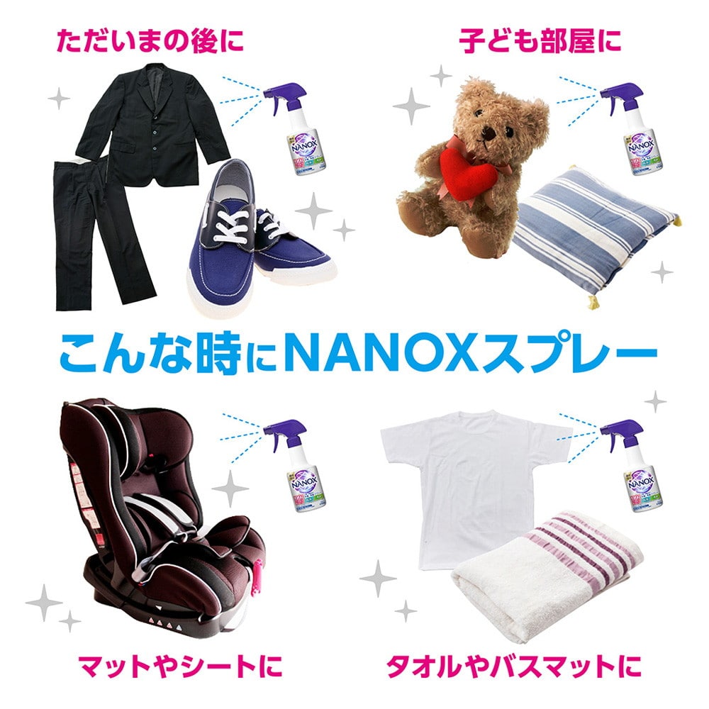 ライオン トップ NANOX(ナノックス) 除菌・消臭スプレー 本体 350ml